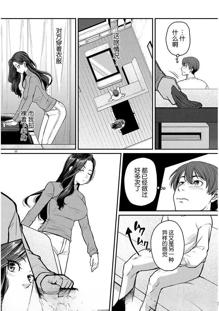 第15.2话