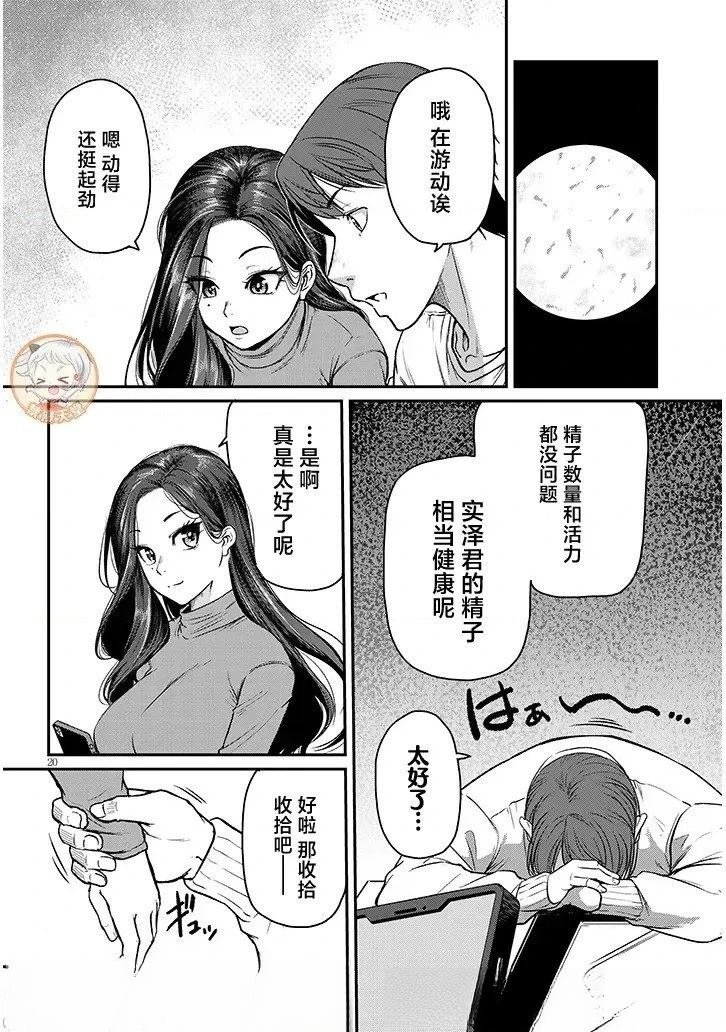 第15.2话