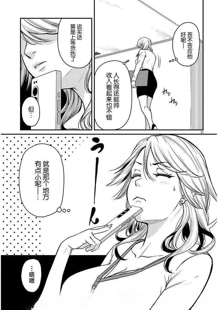 第15.2话