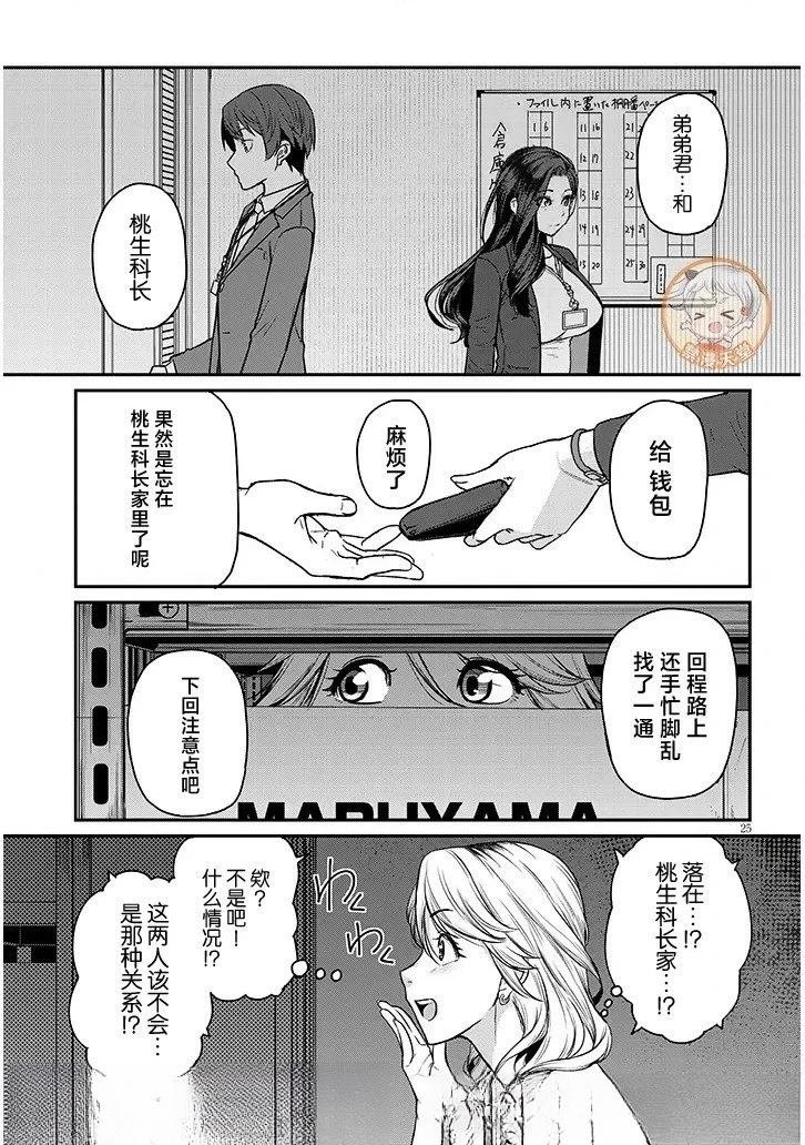 第15.2话