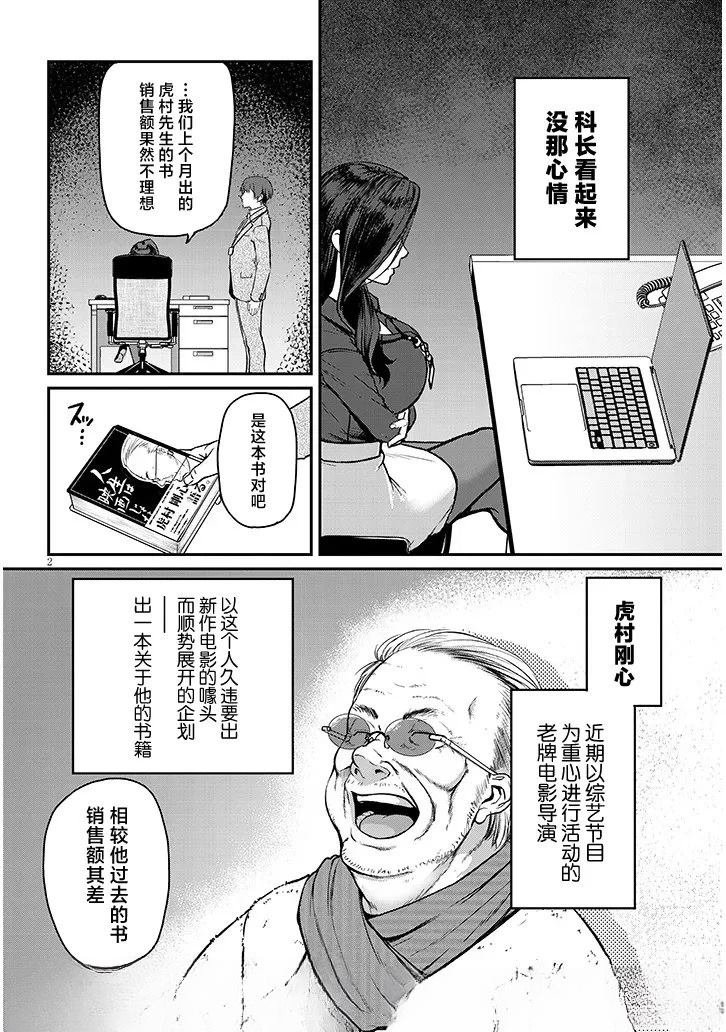 第16话