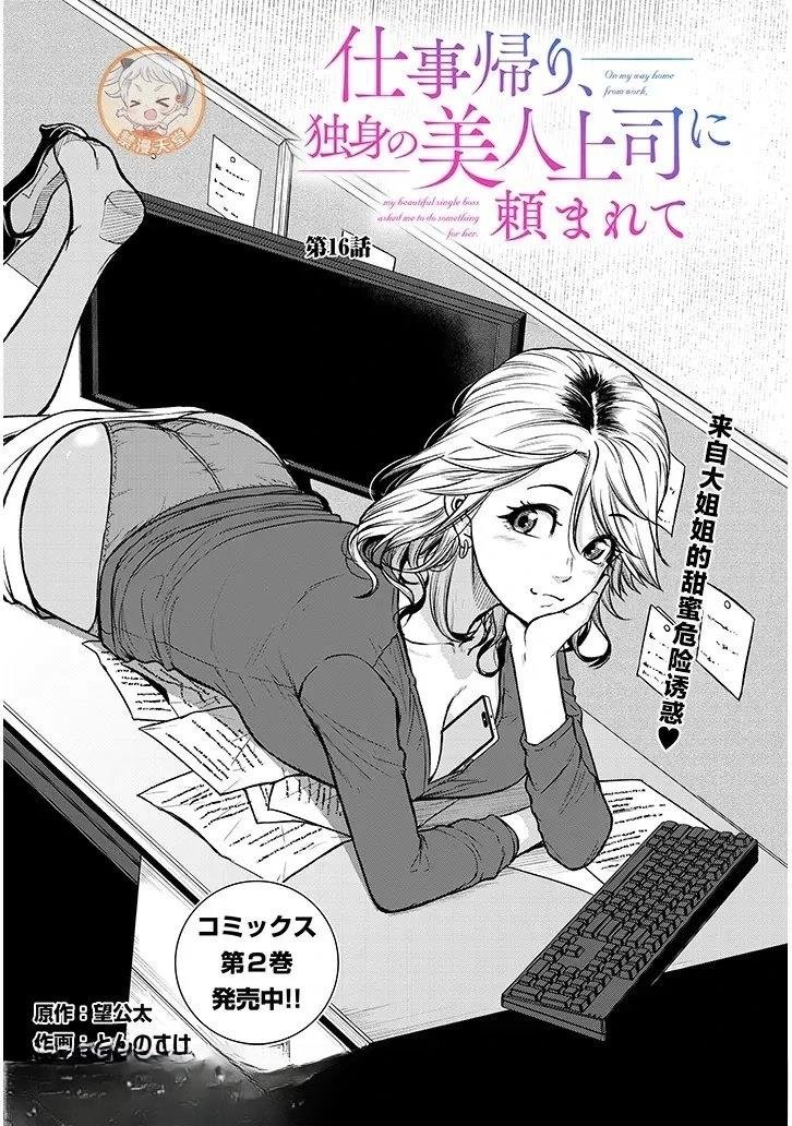 第16话