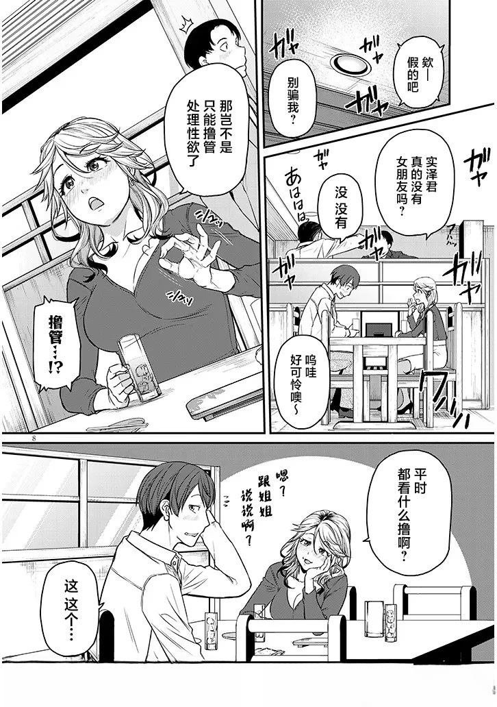 第16话