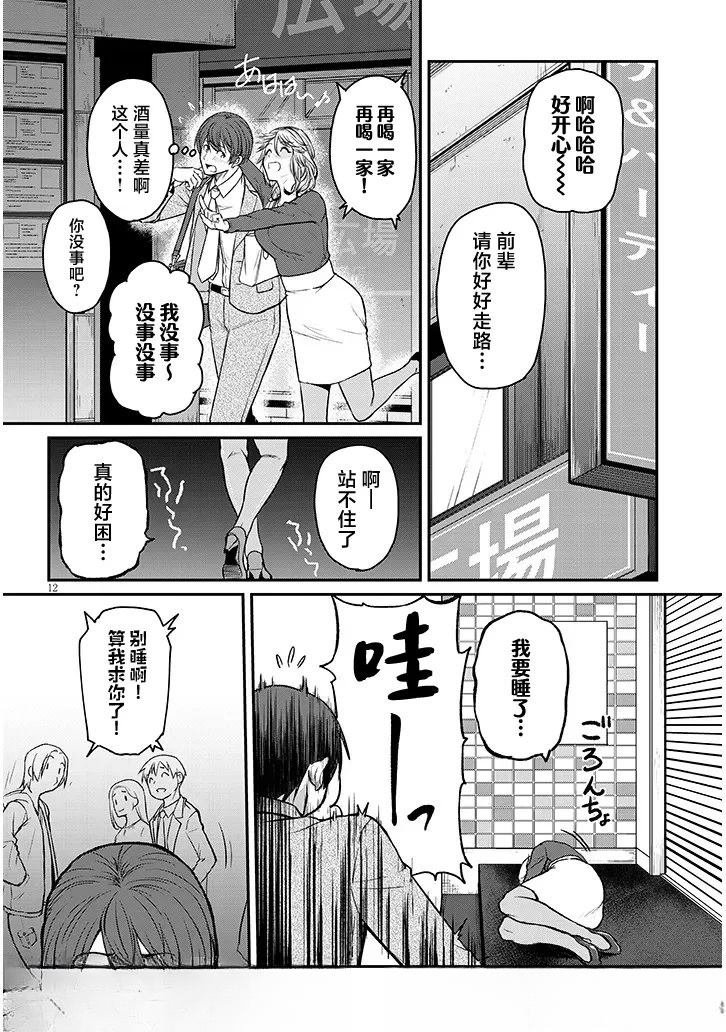 第16话
