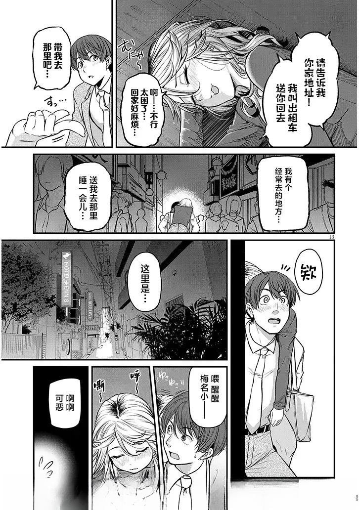 第16话