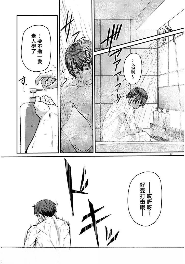 第16话