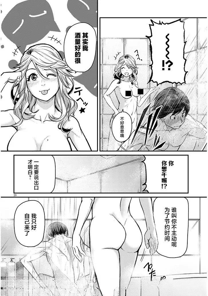 第16话