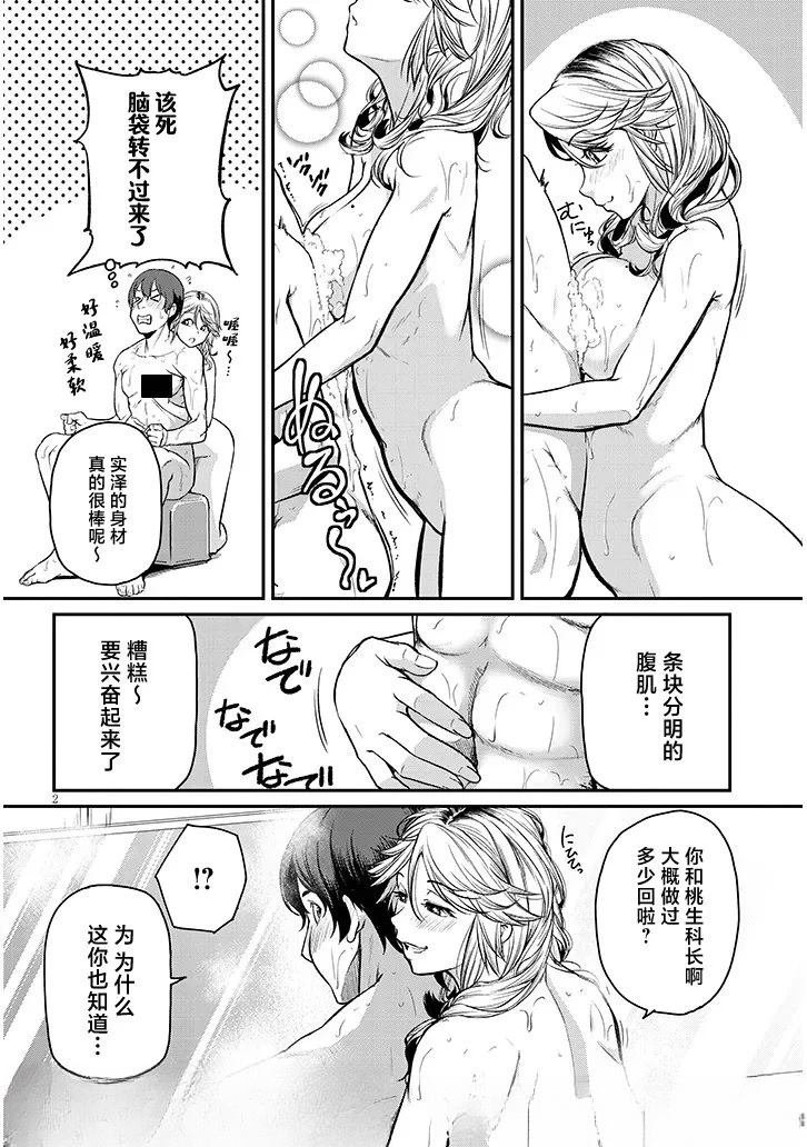 第17.1话