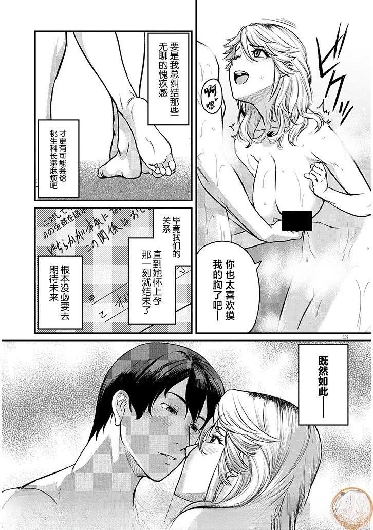 第17.2话