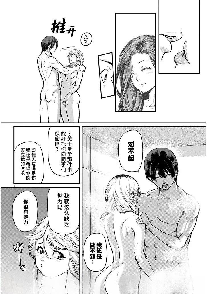 第17.2话