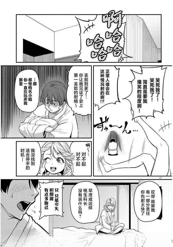 第17.2话