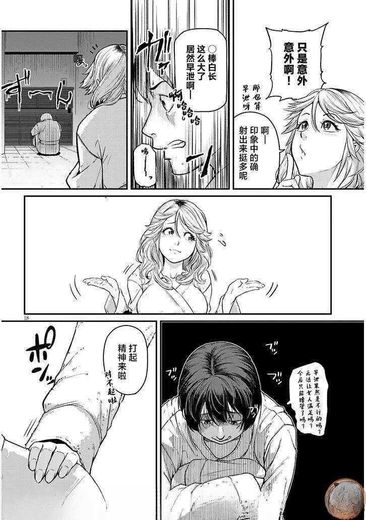 第17.2话