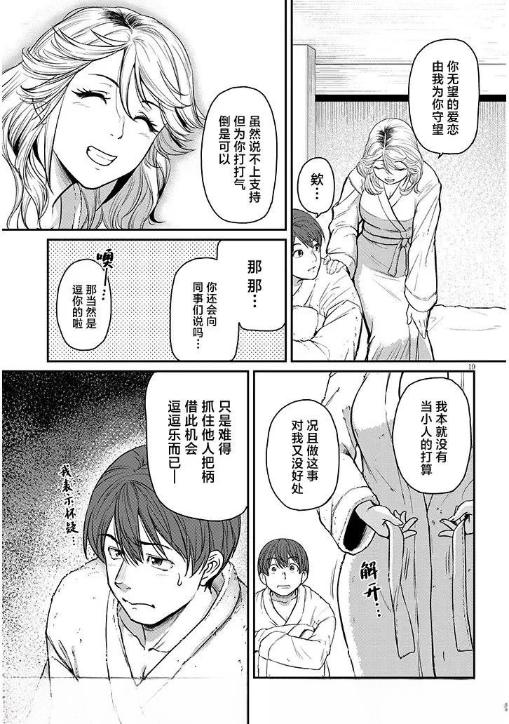 第17.2话