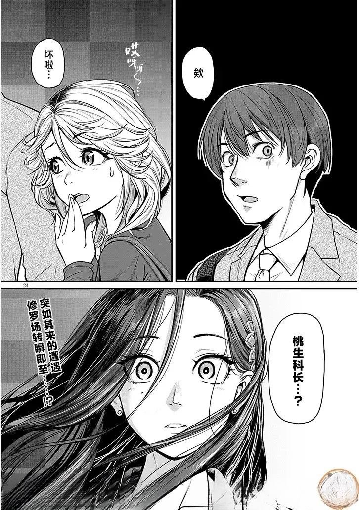 第17.2话