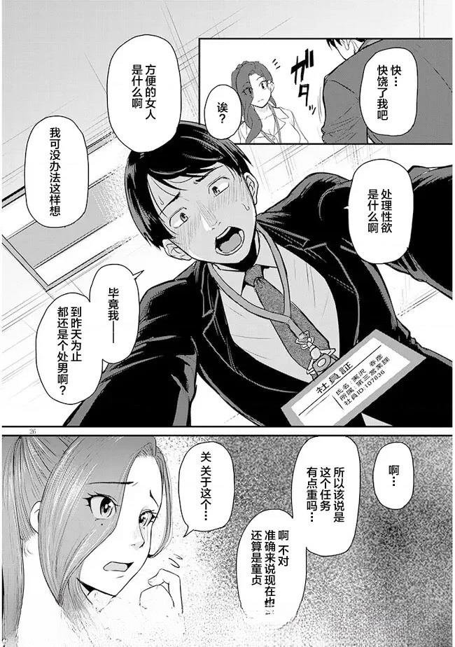 第2话