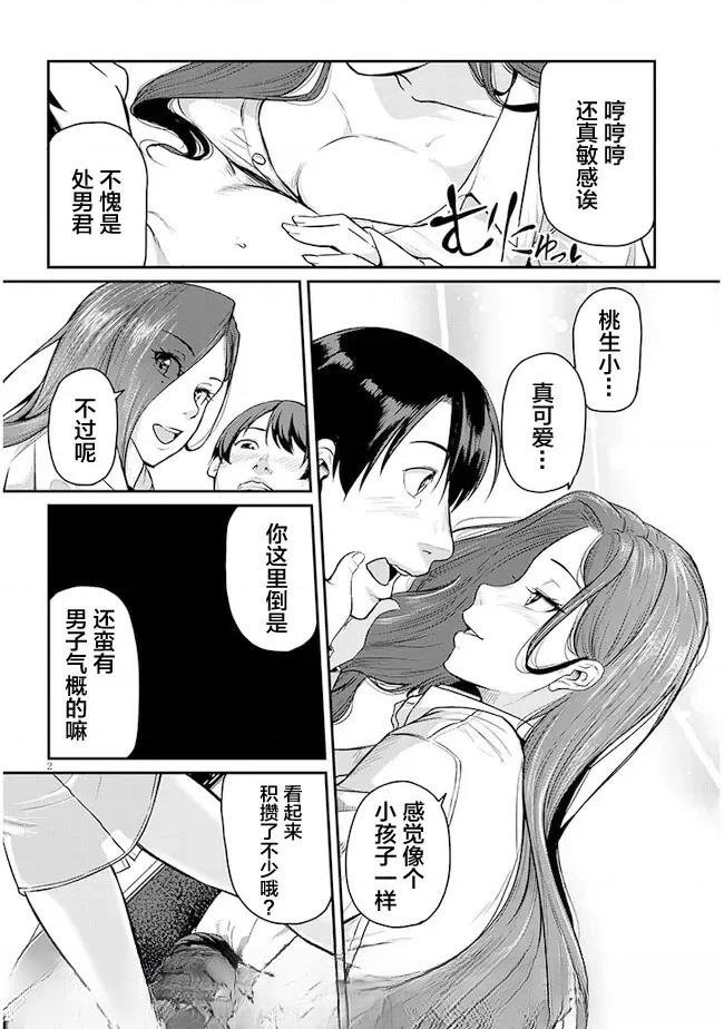 第4话