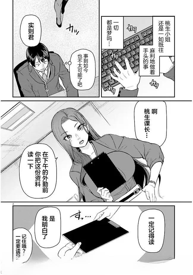 第4话