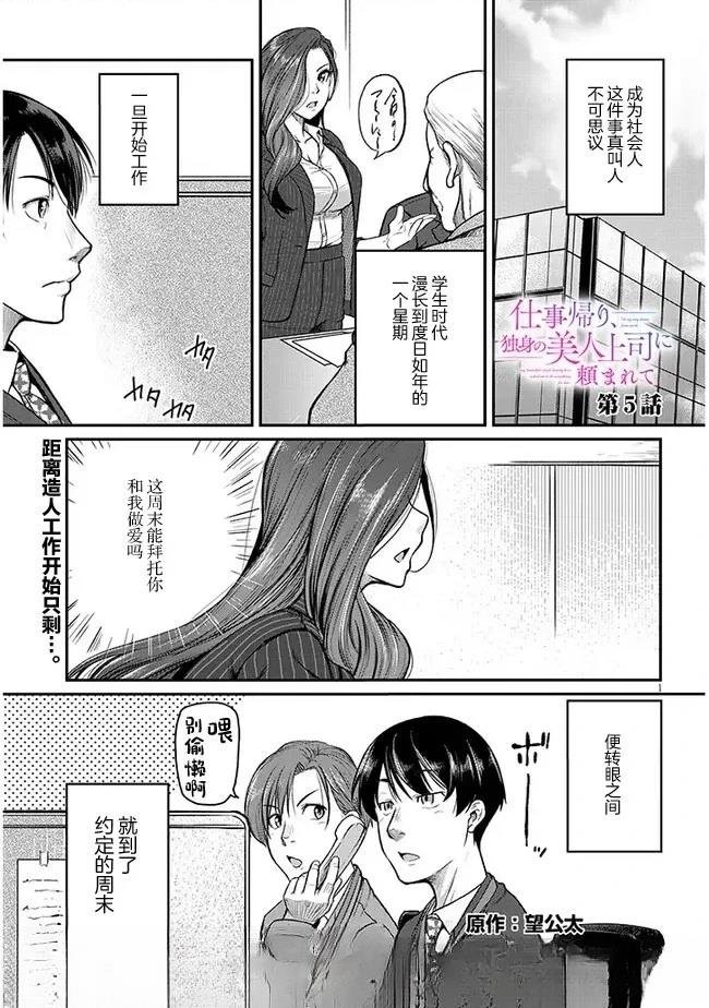 第5话
