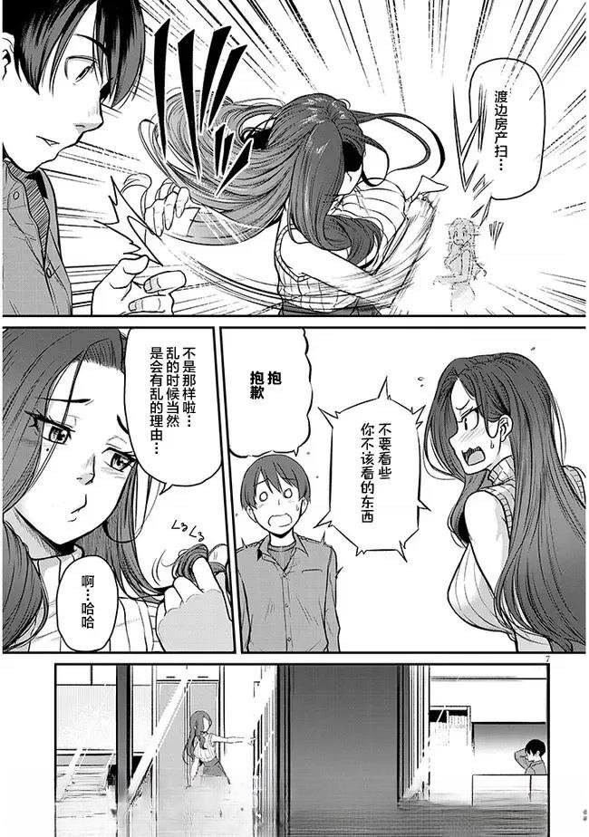 第5话