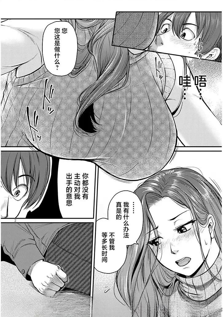 第6话