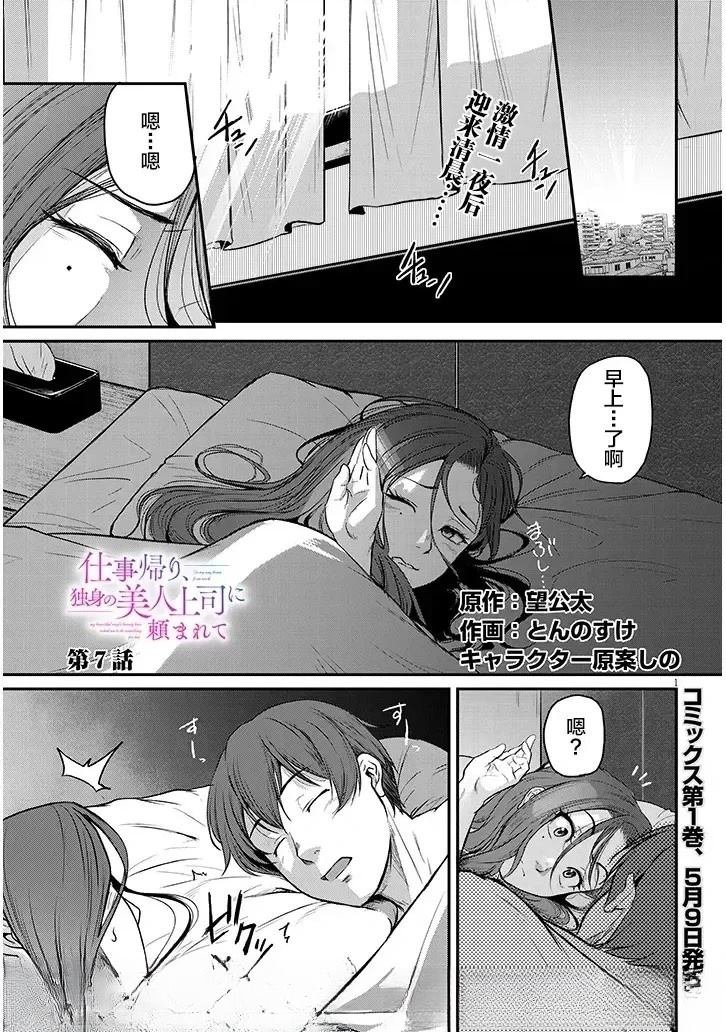 第7话