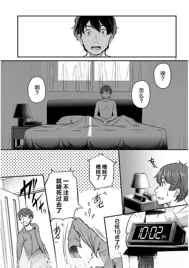 第7话