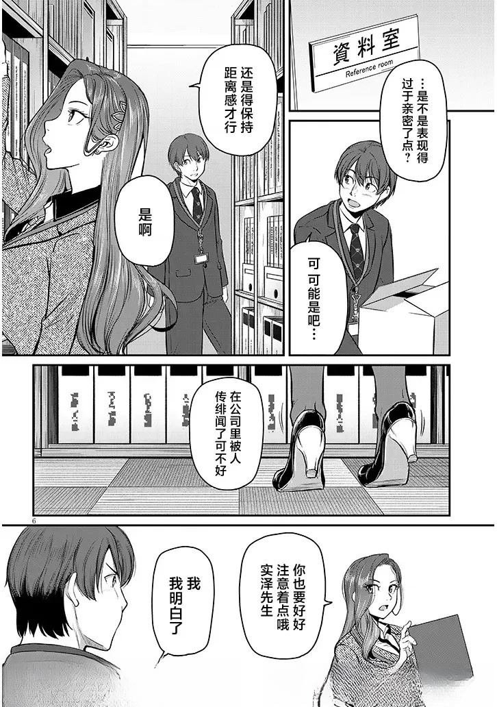 第8话