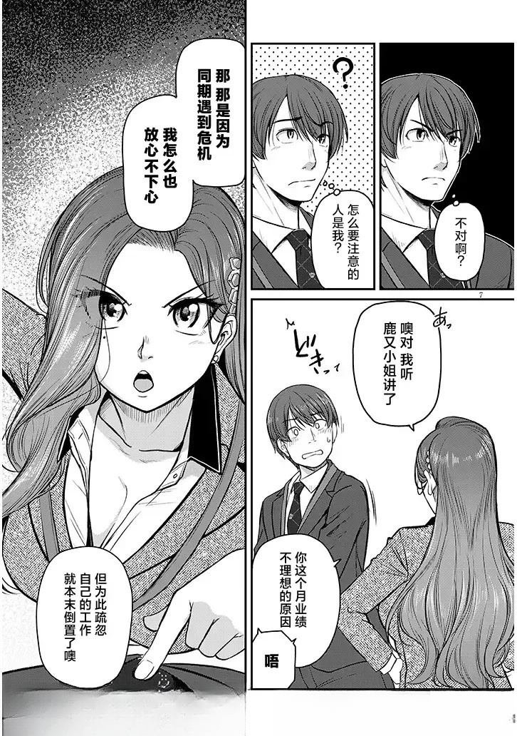 第8话