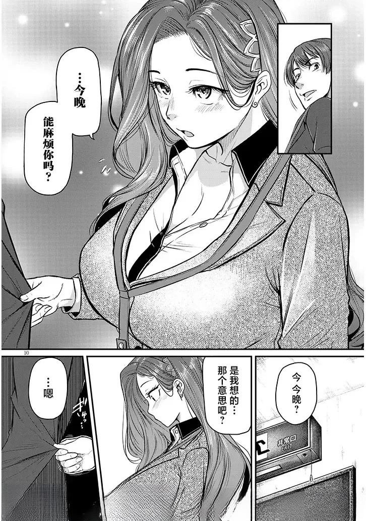 第8话