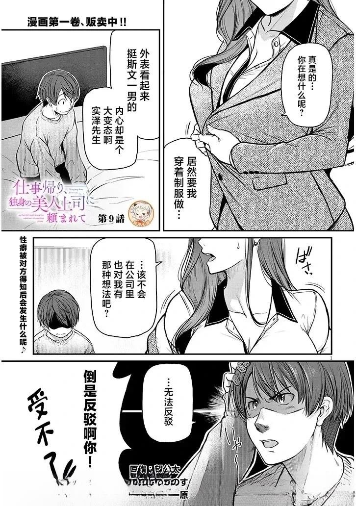 第9话
