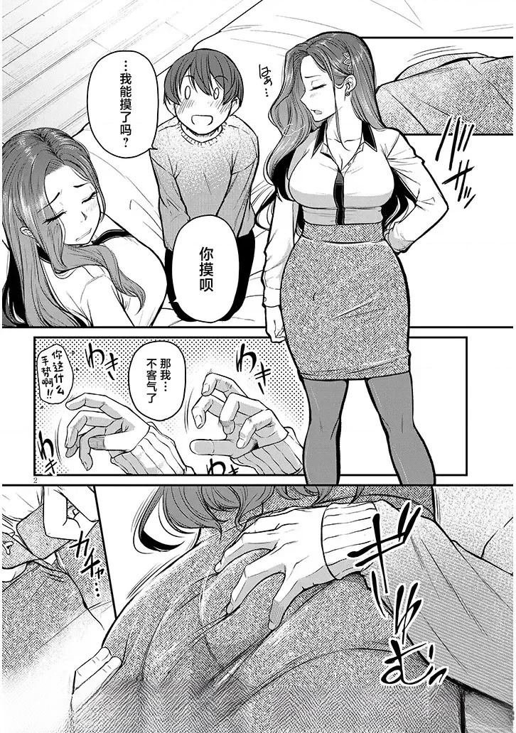 第9话
