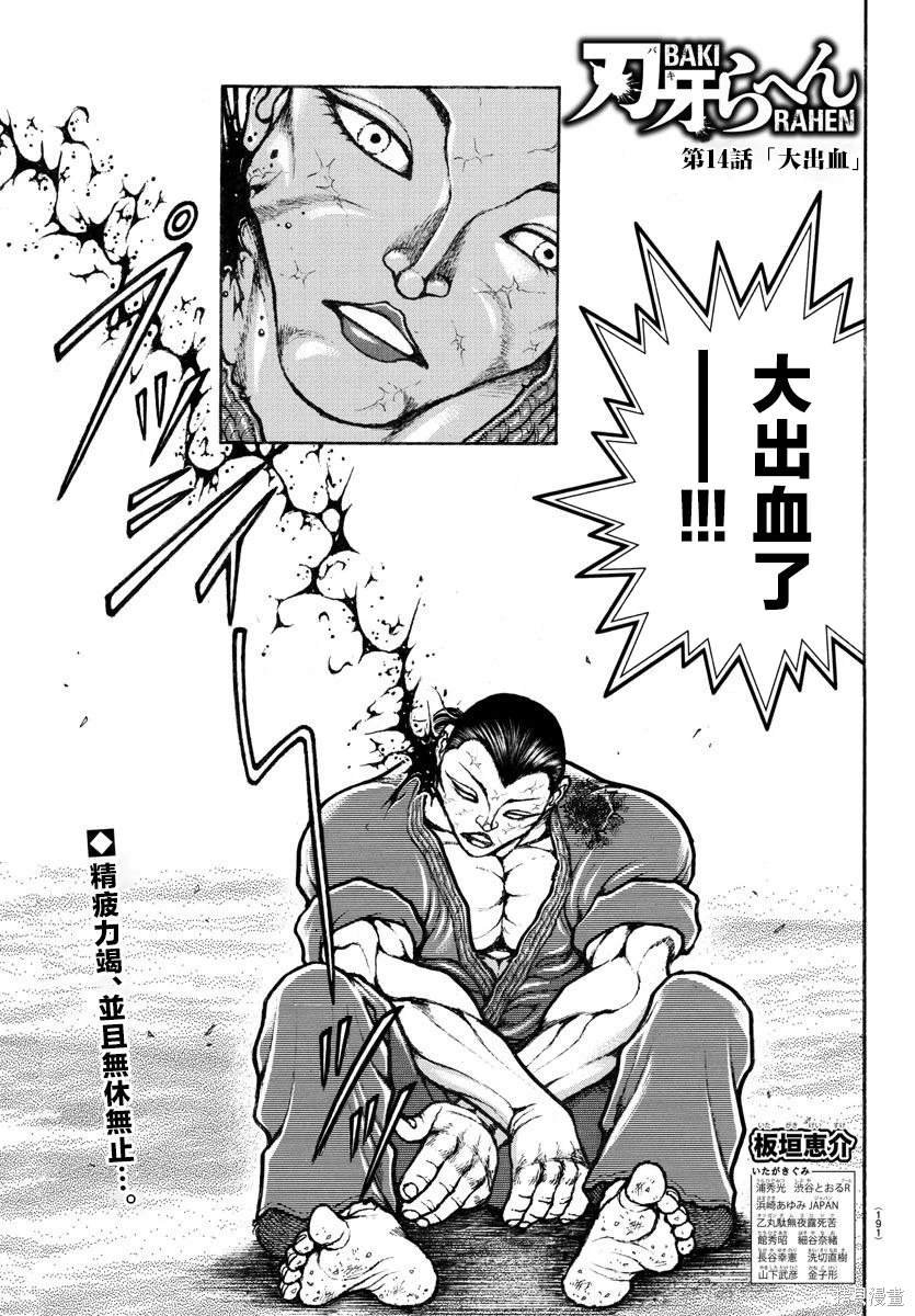 第14话