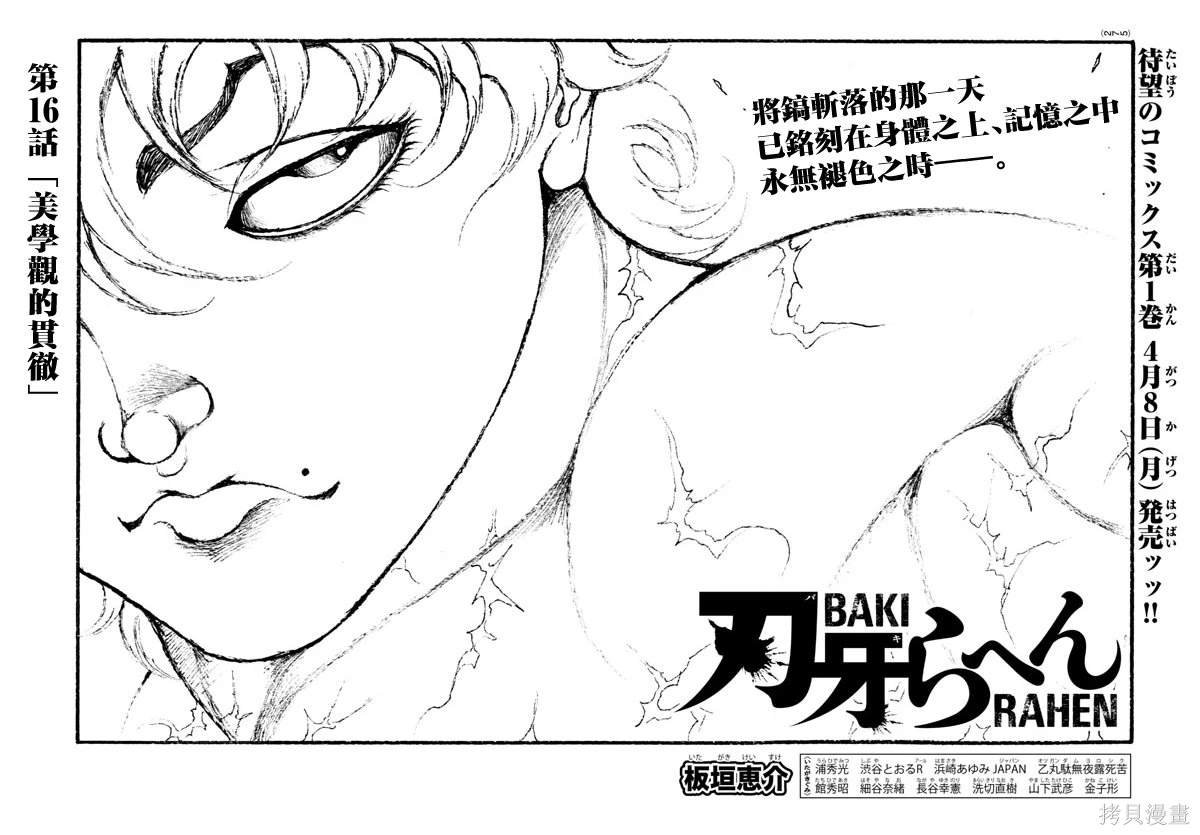 第16话