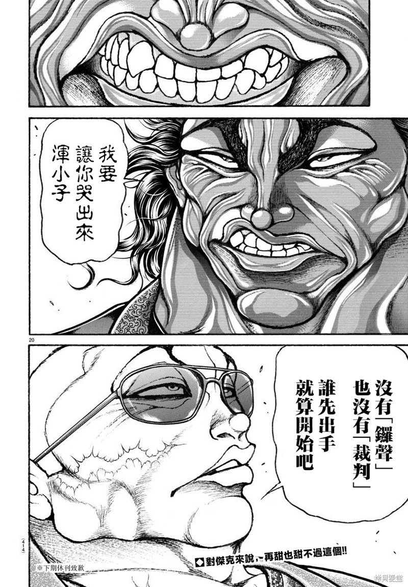 第19话