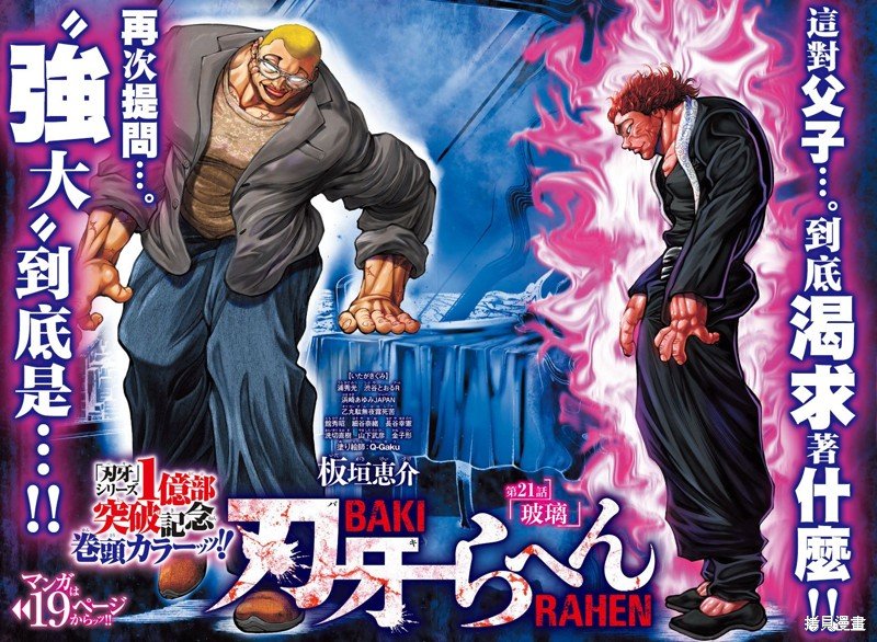 第21话