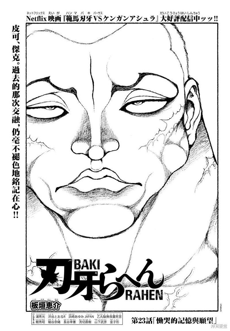第23话