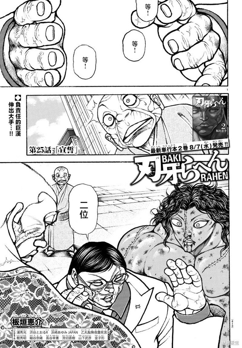 第25话