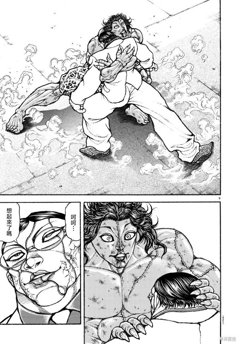 第25话