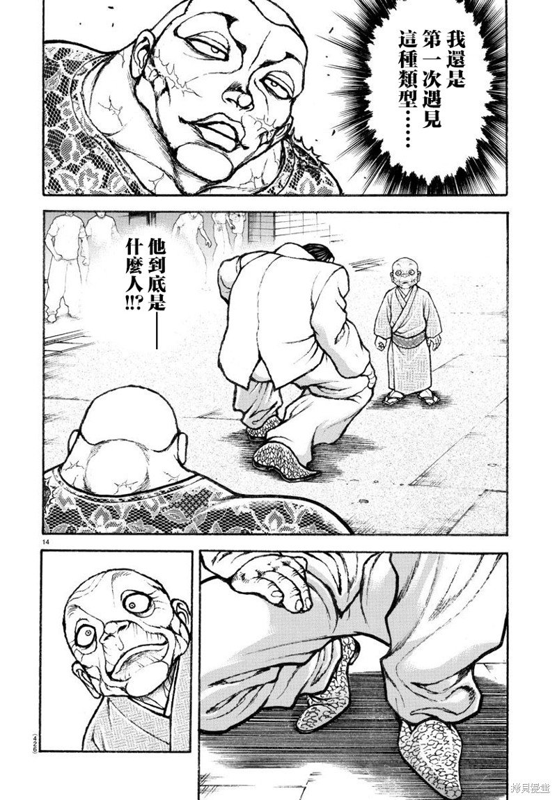 第25话