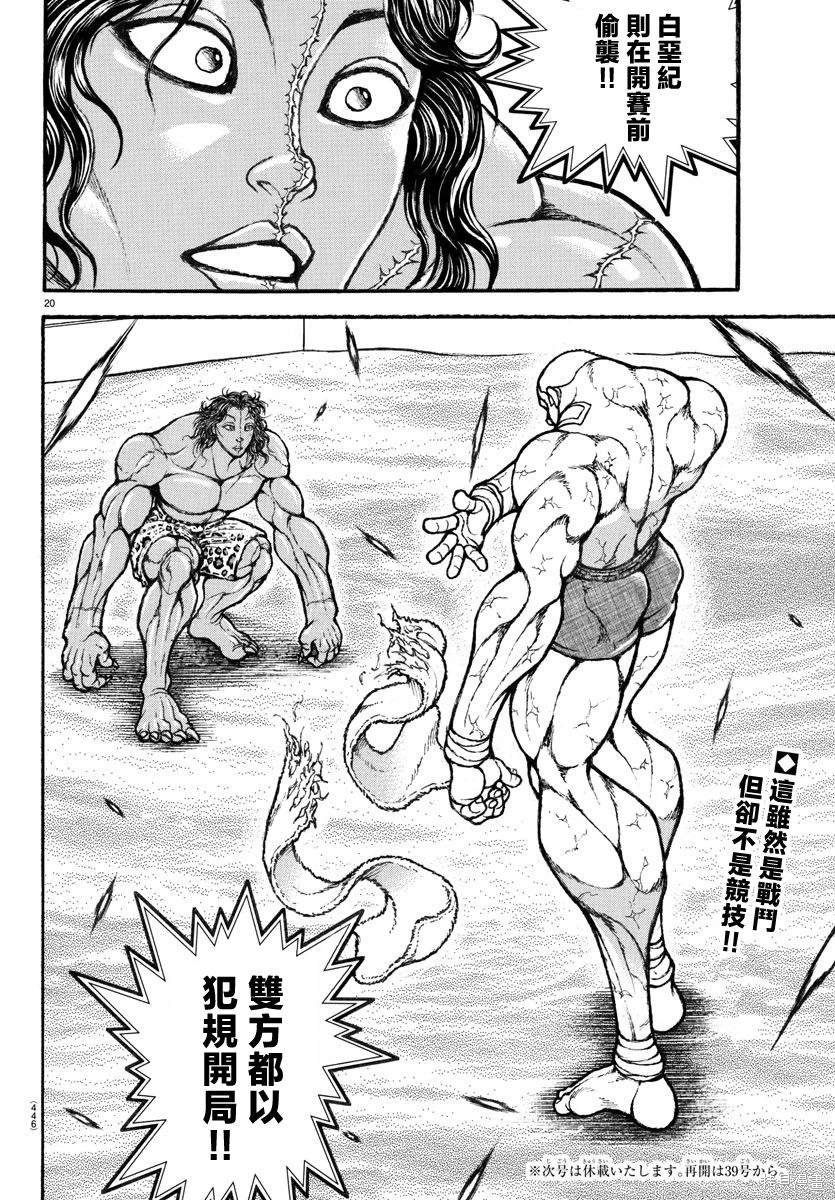第27话
