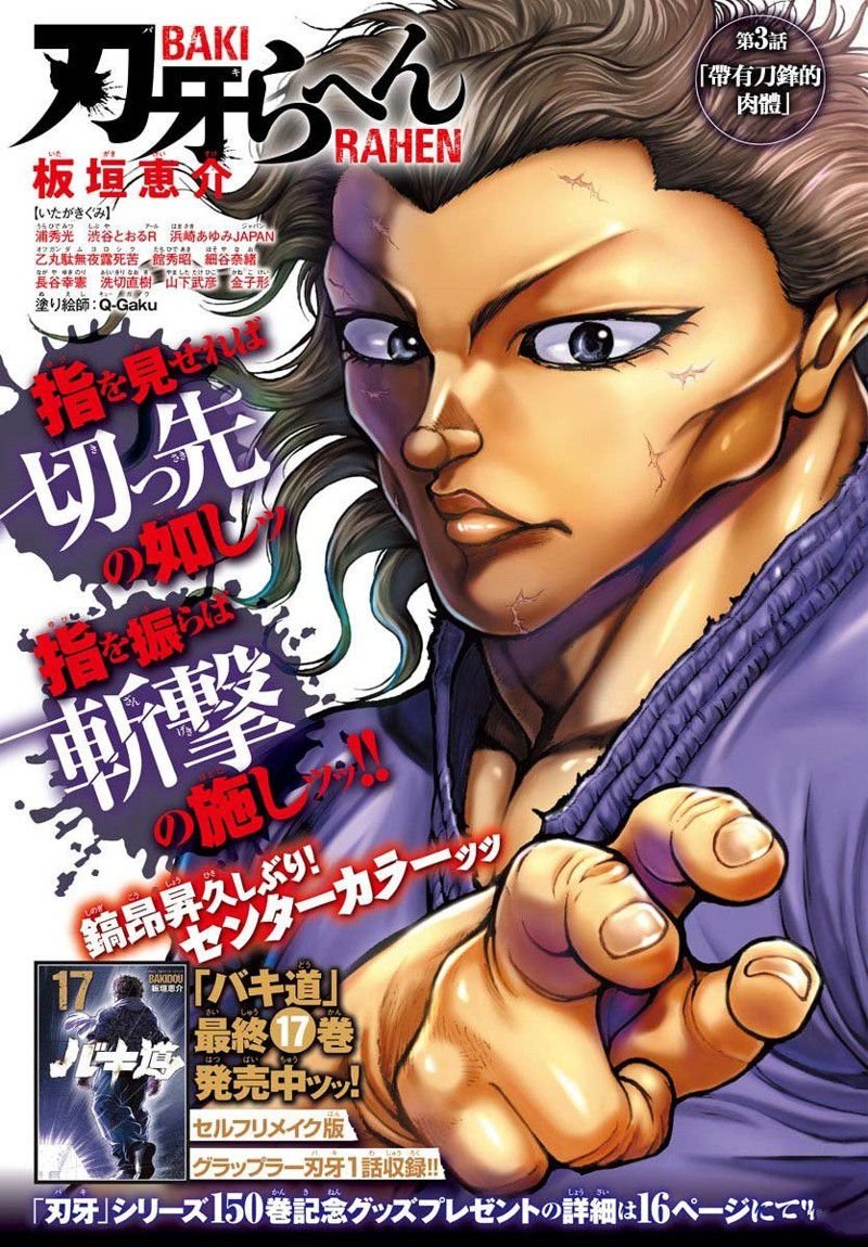 第3话