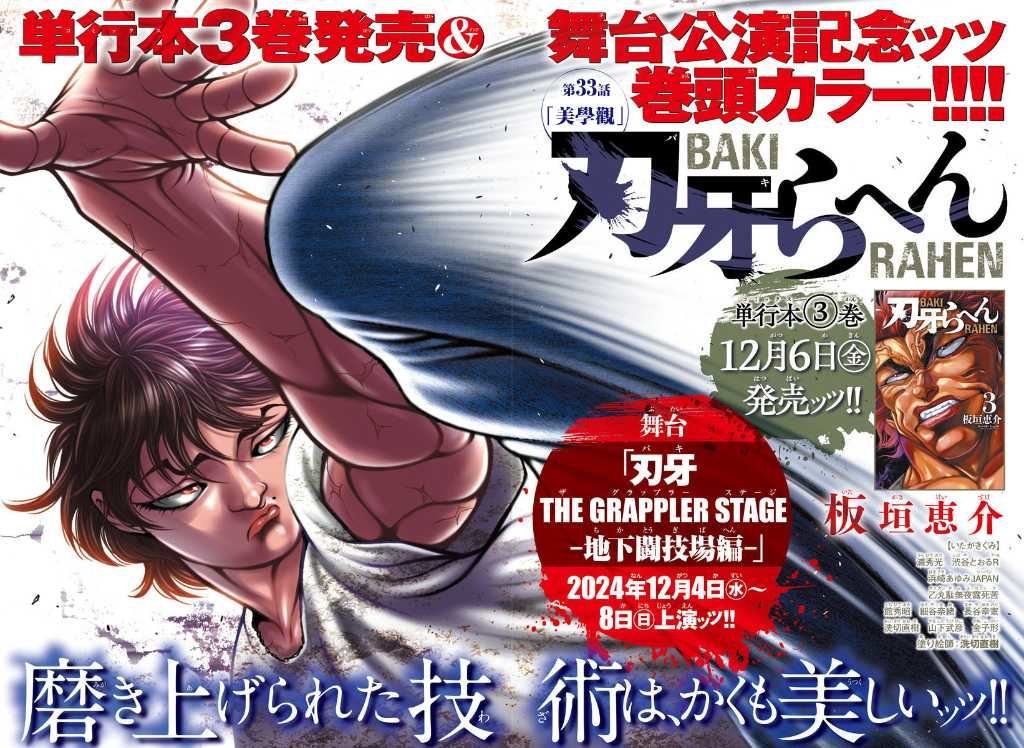 第33话