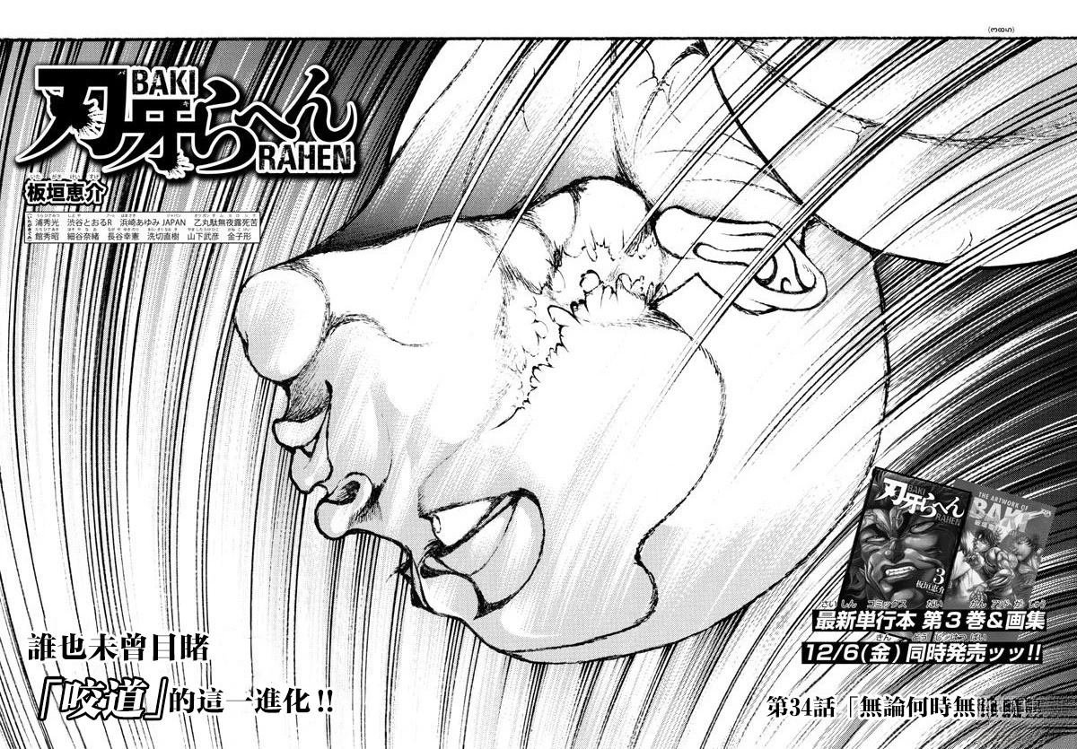 第34话