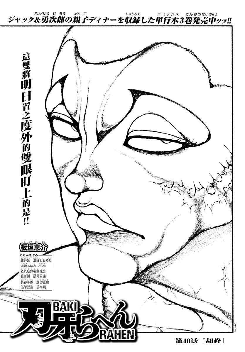 第40话