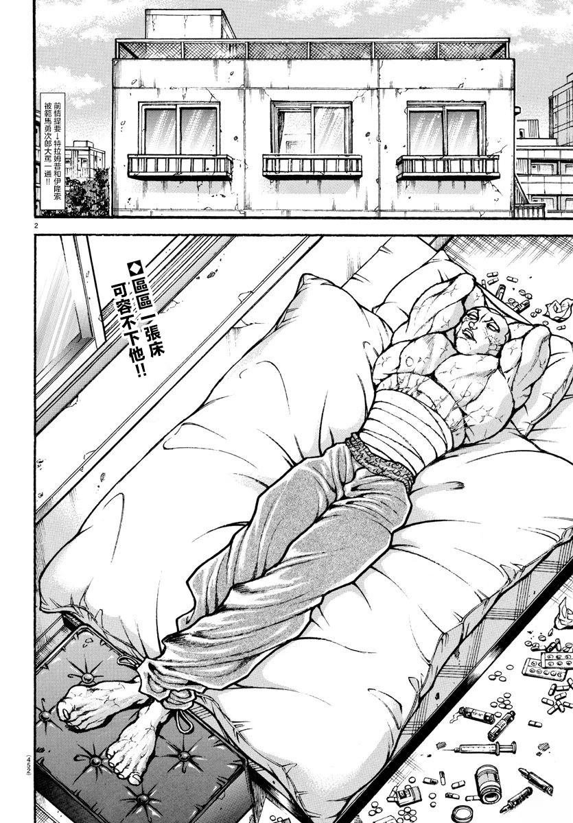 第40话