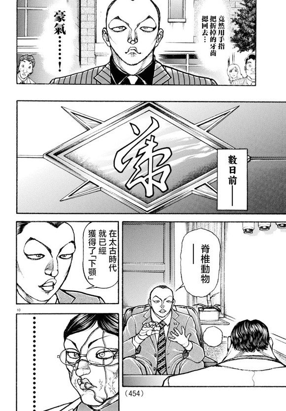 第44话