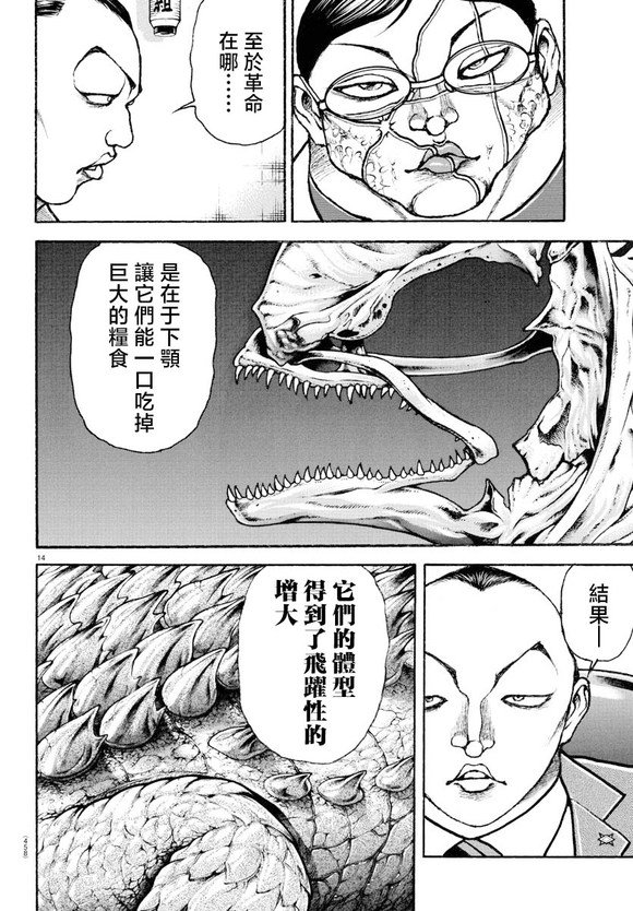 第44话