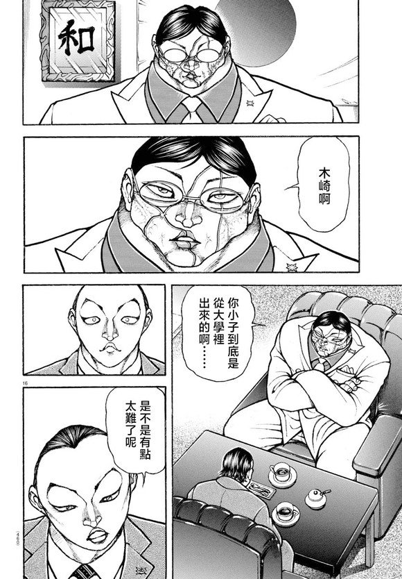 第44话
