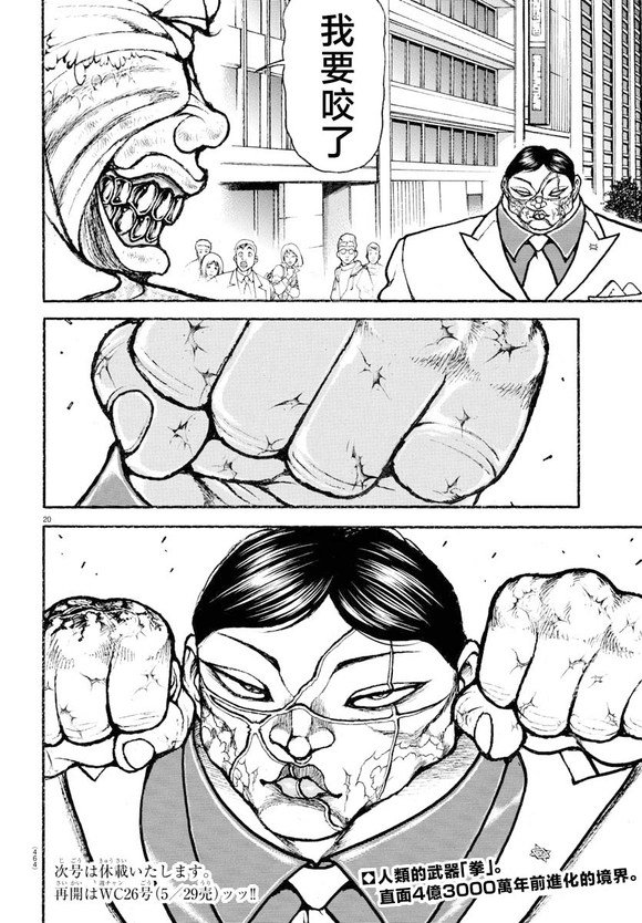 第44话