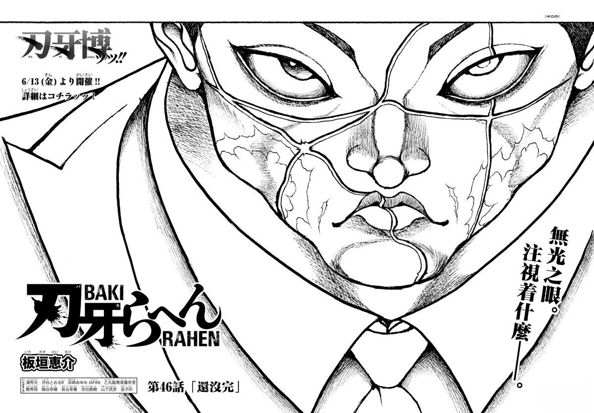 第46话